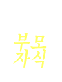 �θ��ڽİ����� �Ļ��� ����